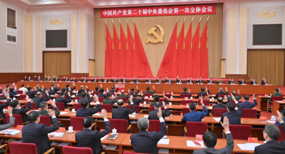 中国共産党第２０期１中全会、北京で開催