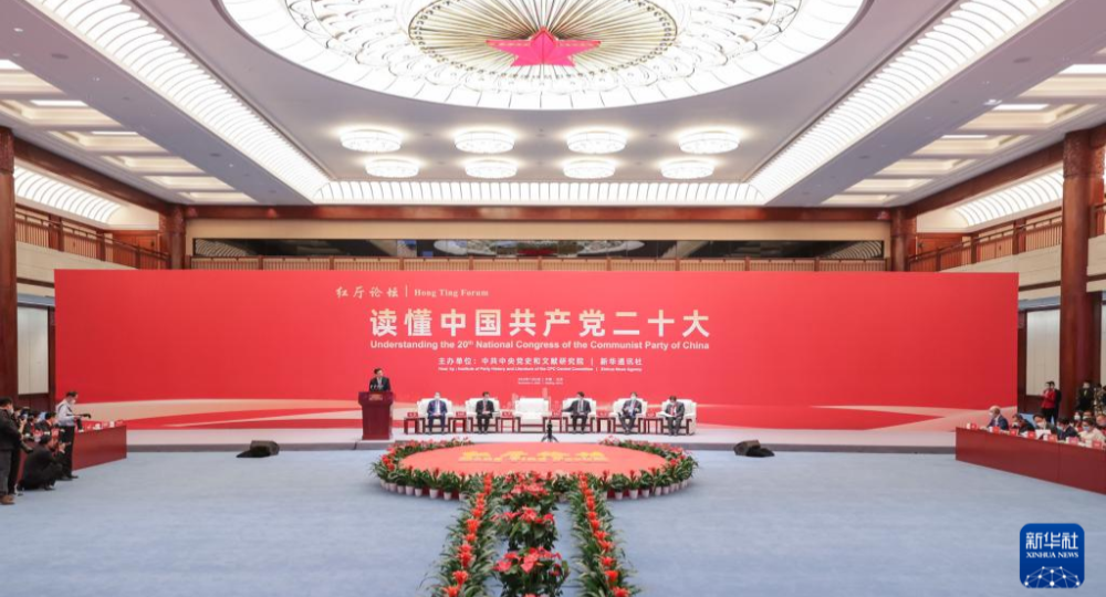 第２０回党大会を読み解くシンポジウム、北京で開催