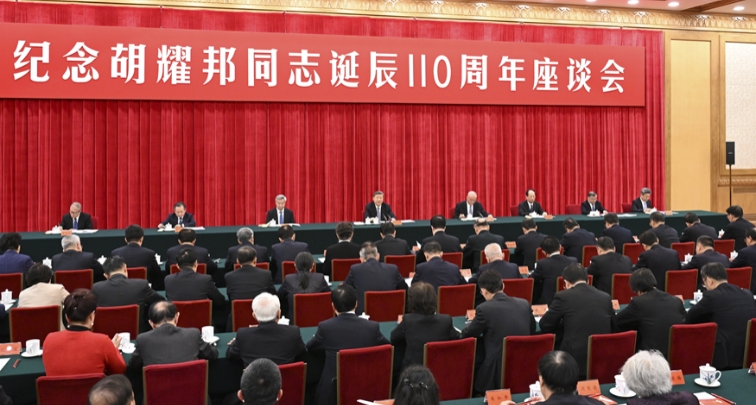 胡耀邦同志生誕110周年記念座談会開催 習総書記が重要講話