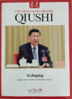 『求是』英語版2024年第6号