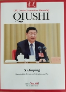 『求是』英語版2024年第6号