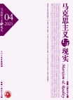 『マルクス主義と現実』2025年第4号